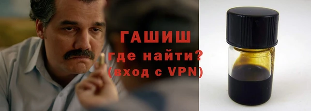 синтетический гашиш Белокуриха